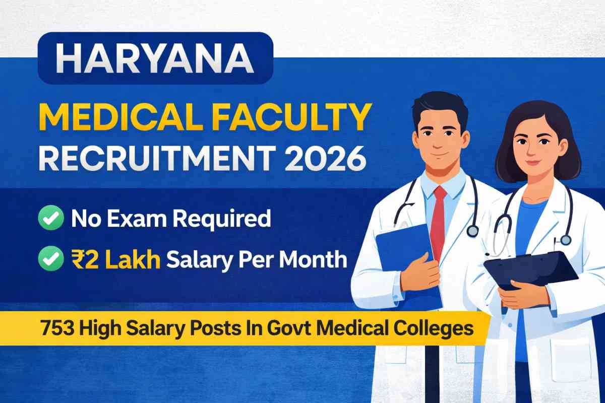 Haryana Medical Faculty Recruitment 2026 offers 753 posts with salary up to ₹2 lakh/month. No exam required. Check eligibility, salary and apply details.