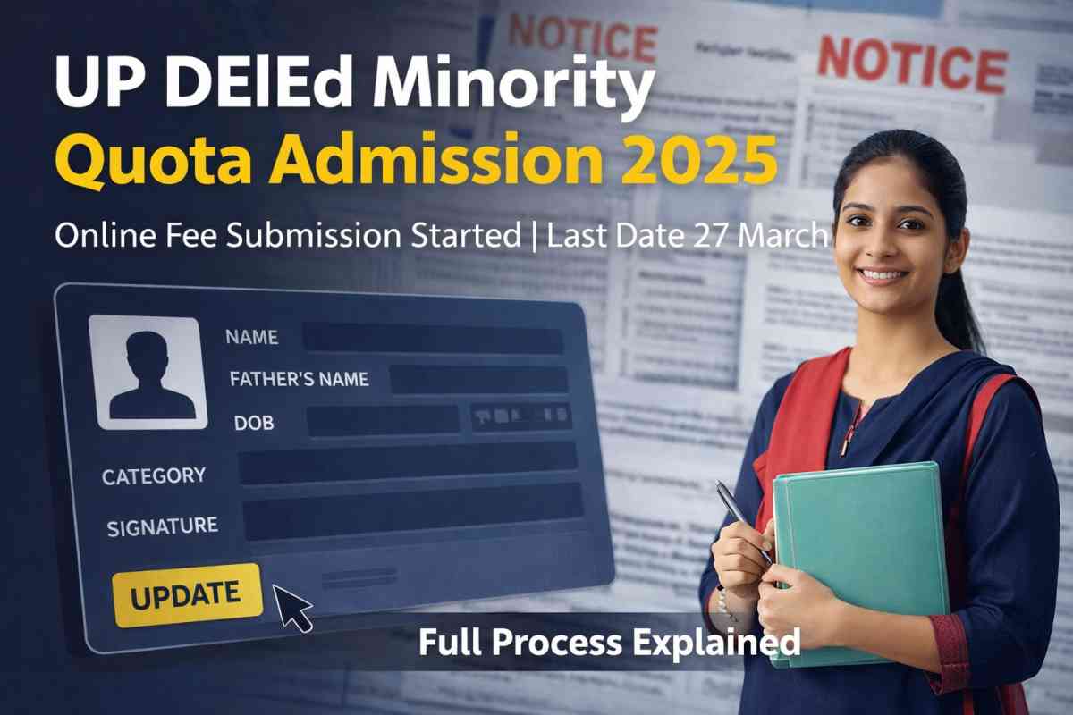 UP DElEd Minority Quota Admission 2025 online fee submission has started. Check complete process, important dates, eligibility, and last date 27 March details here.