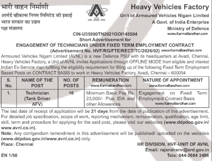 avnl-hvf-technician-recruitment-2026
