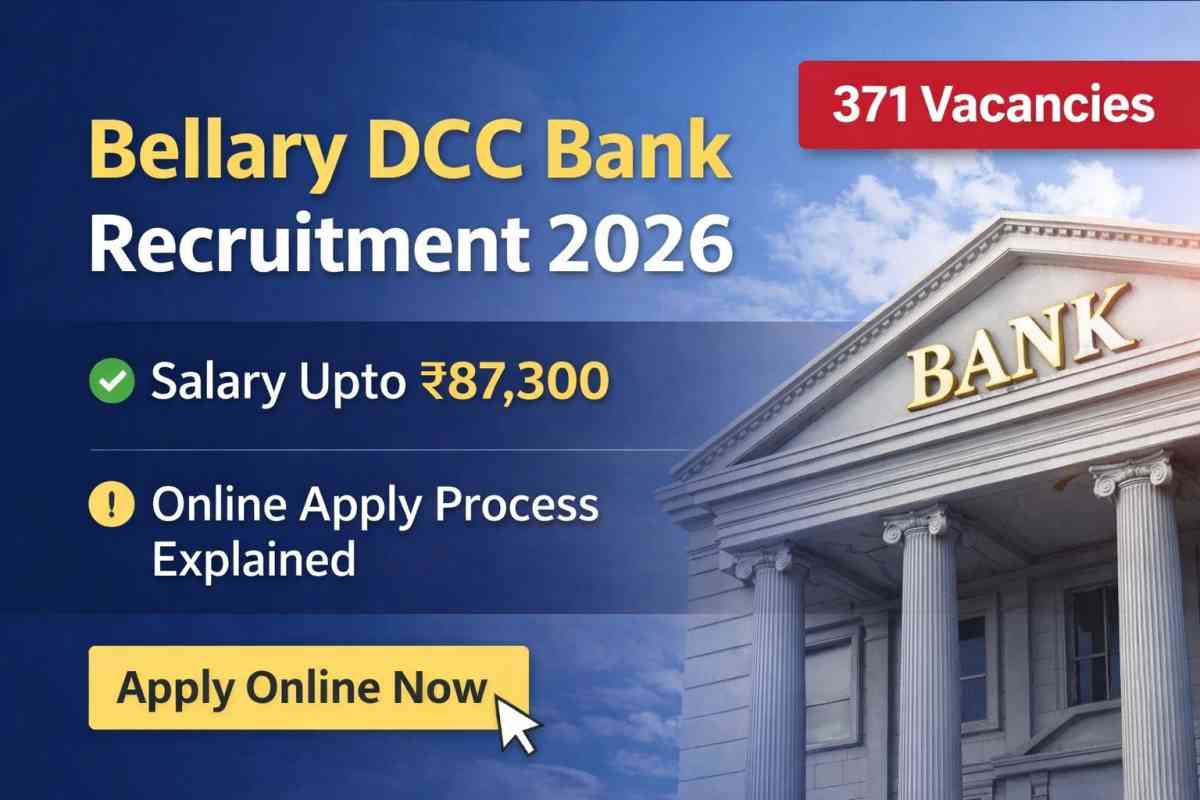 Bellary DCC Bank Recruitment 2026 announced for 371 vacancies. Check eligibility, salary up to ₹87,300, selection process and apply online before last date.