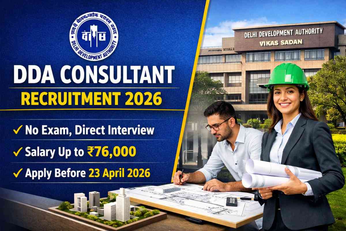 DDA Consultant Recruitment 2026 offers up to ₹76,000 salary with no exam. Check eligibility, vacancy details, and apply before 23 April 2026.