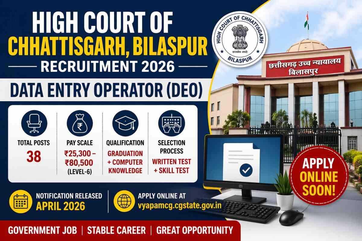 Apply for High Court Data Entry Operator Recruitment 2026. Check 38 vacancies, eligibility, salary, selection process and how to apply online.