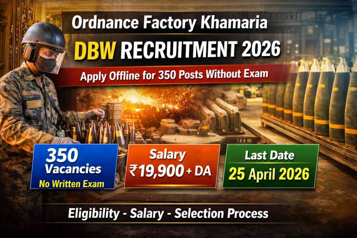Ordnance Factory Khamaria DBW Recruitment 2026 for 350 posts. Apply offline, no exam, salary ₹19,900. Check eligibility, selection and last date 25 April.