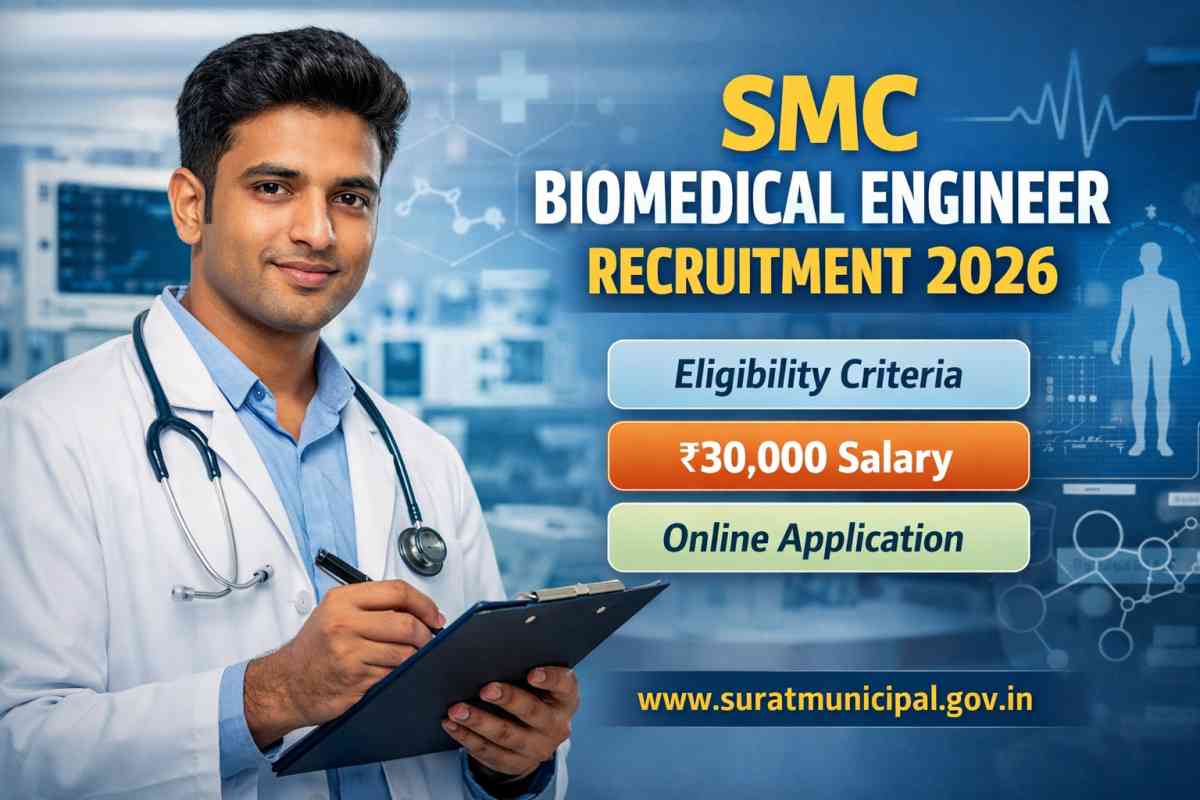SMC Biomedical Engineer Recruitment 2026: Check eligibility, salary ₹30,000, application dates, and how to apply online before last date.